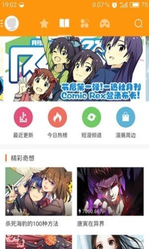 海棠漫画手机软件app截图