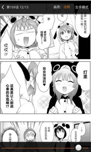 海棠漫画手机软件app截图