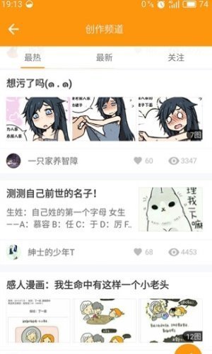 海棠漫画手机软件app截图