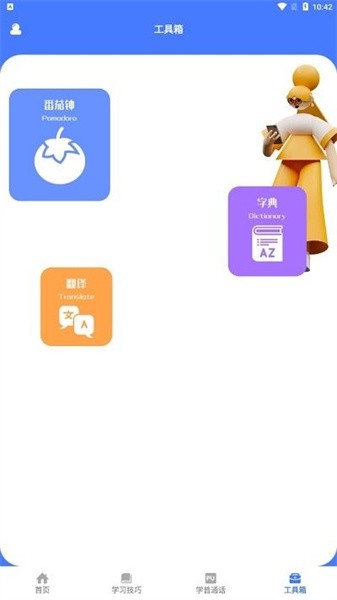 一师一优课手机软件app截图