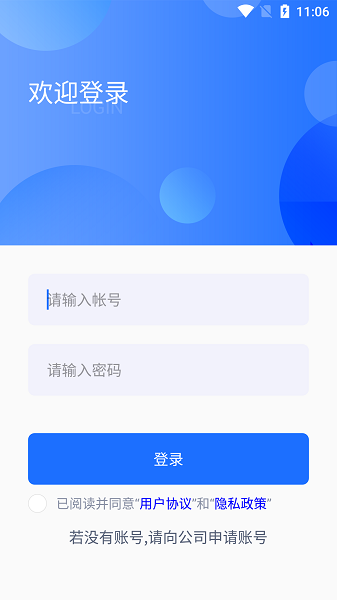 蜂眼手机软件app截图