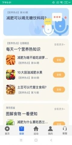 彩营健身手机软件app截图