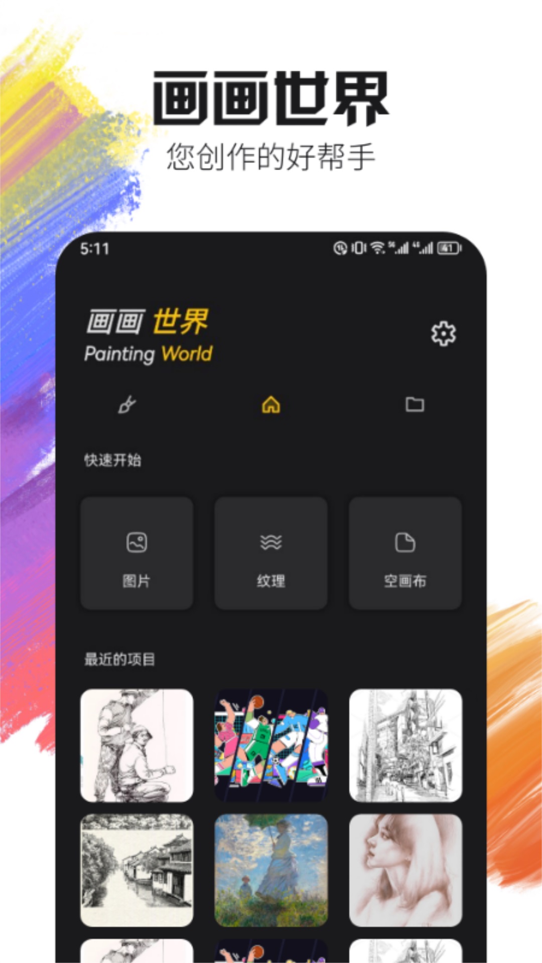 Live2D绘图手机软件app截图