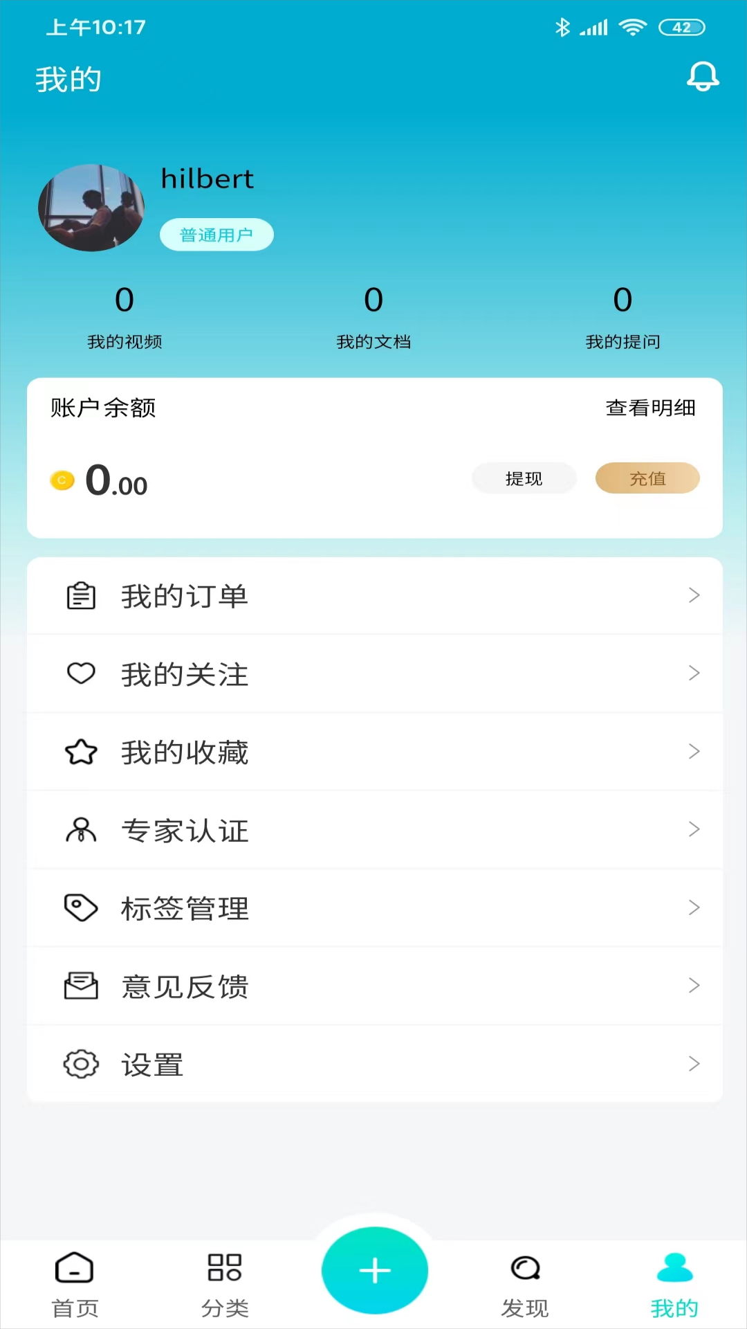 cncX学堂手机软件app截图