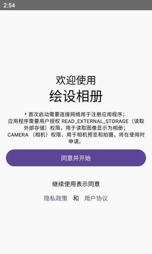 绘设相册手机软件app截图