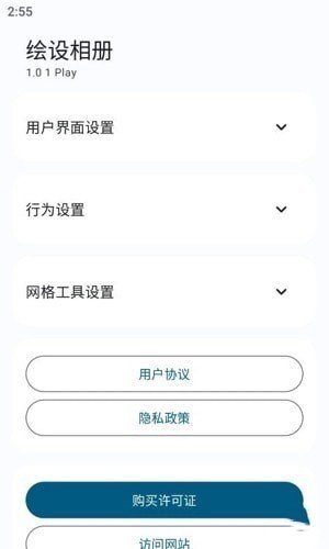 绘设相册手机软件app截图