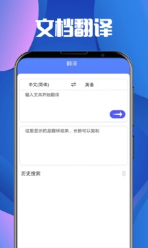 对话翻译大师手机软件app截图