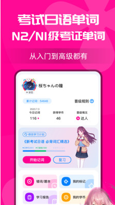 樱花小词手机软件app截图