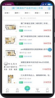 霄源房产手机软件app截图