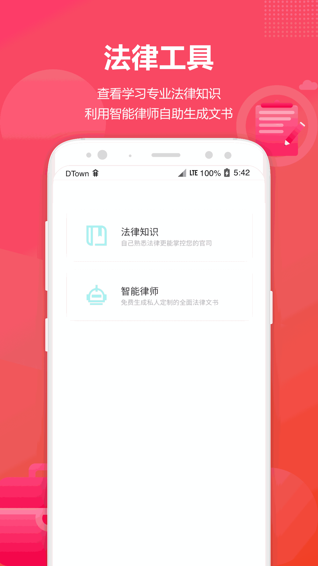 淘法律师咨询手机软件app截图