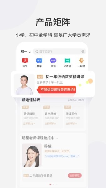 希望学手机软件app截图