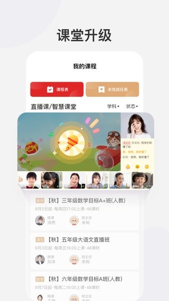 希望学手机软件app截图