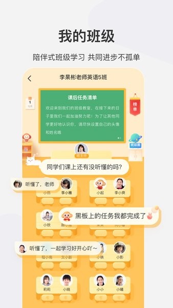 希望学手机软件app截图