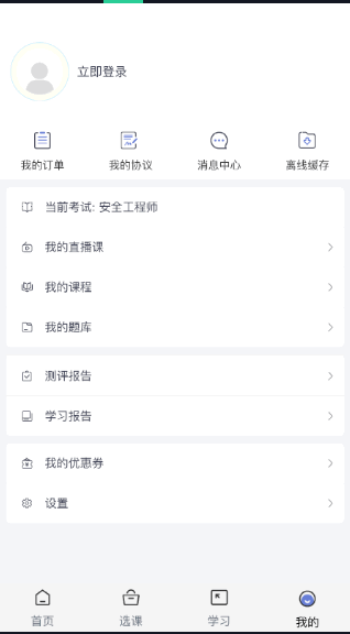 京为教育手机软件app截图