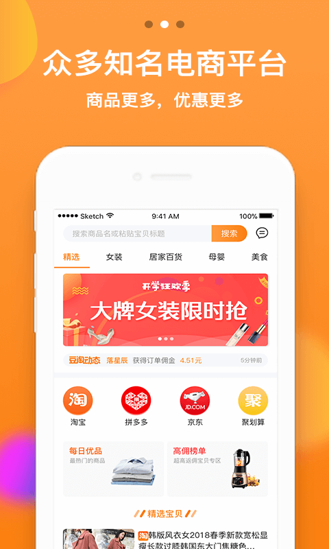 豆淘优选手机软件app截图