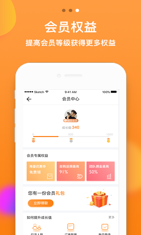 豆淘优选手机软件app截图