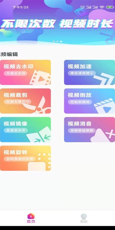 视频加字幕去水印手机软件app截图