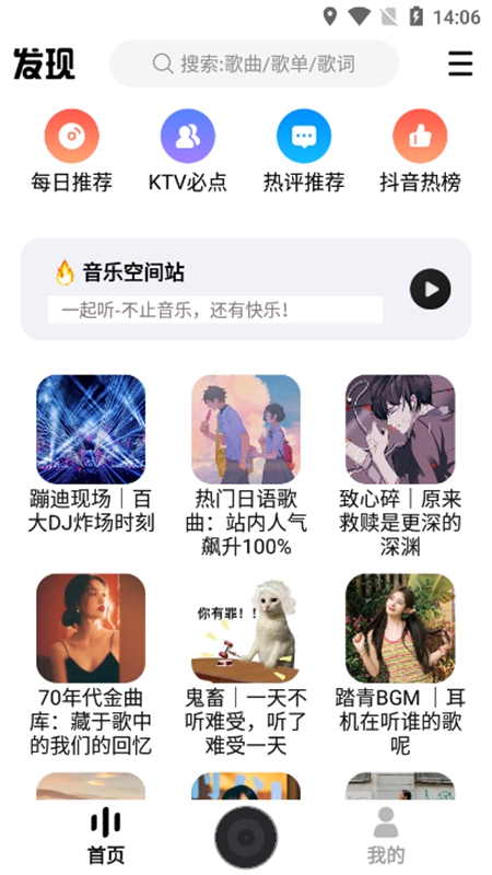 DX云音乐剪辑手机软件app截图