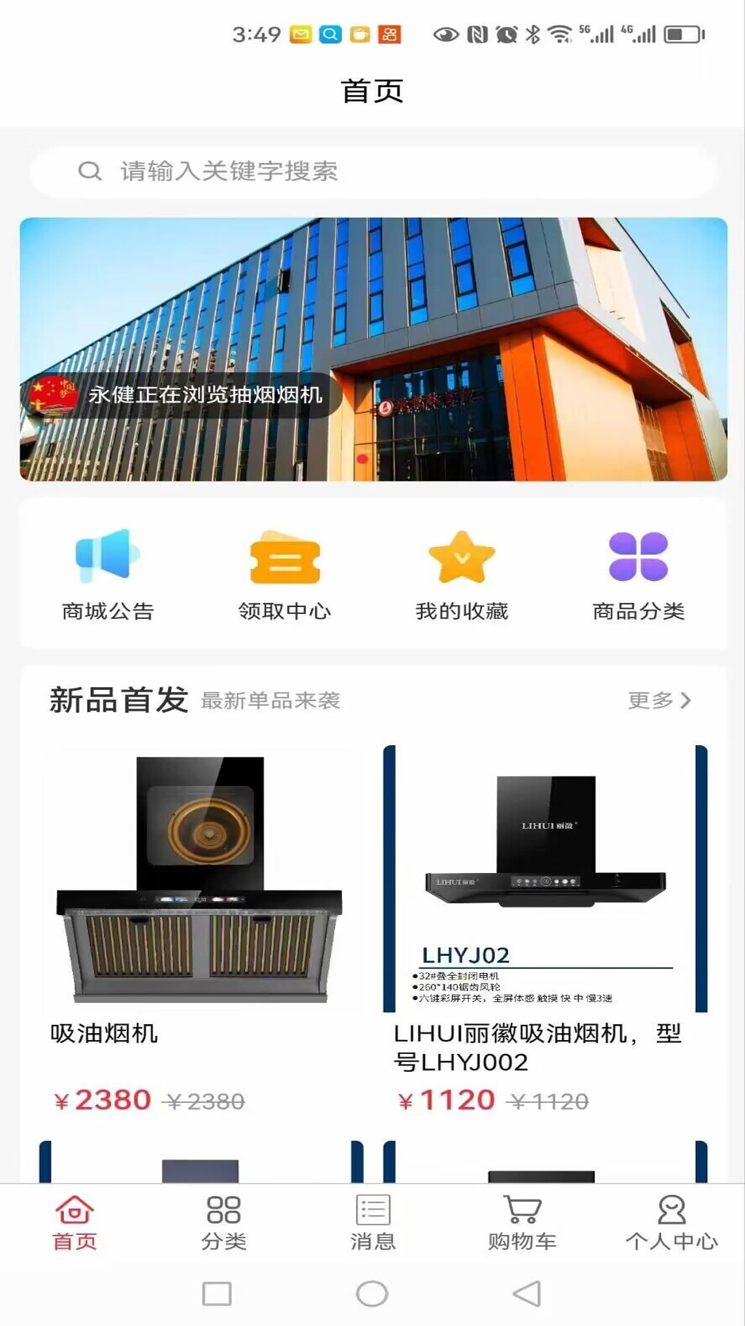 丽徽商城手机软件app截图