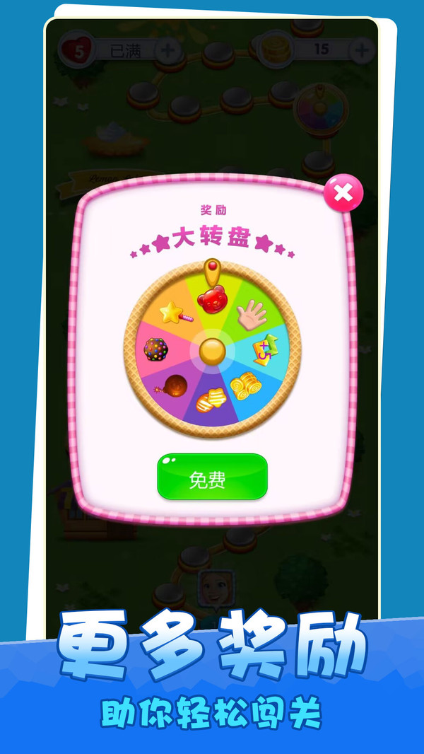 幻彩花园消消手游app截图