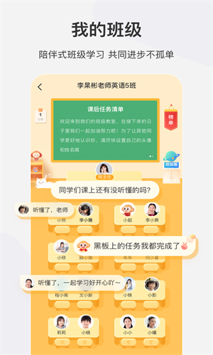 希望学网课手机软件app截图