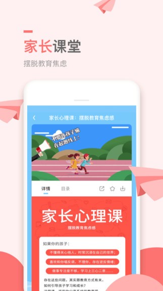 万门小学课手机软件app截图