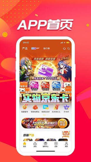 咪噜游戏手机软件app截图