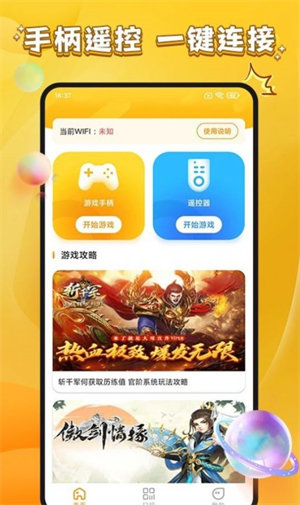 游小福利手机软件app截图