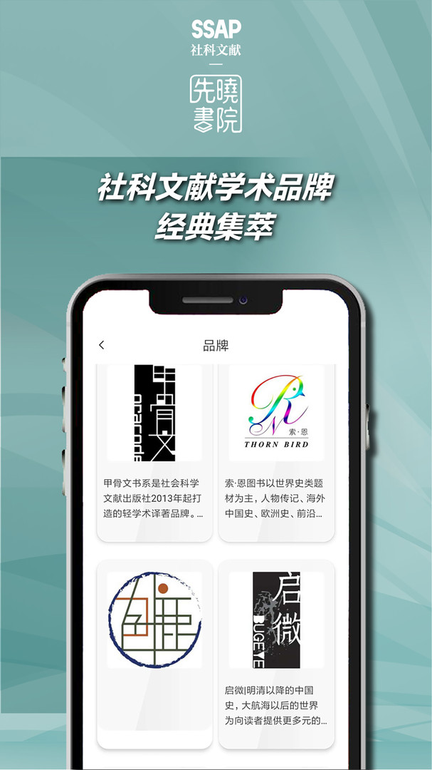 先晓书院手机软件app截图