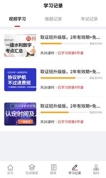 湘德教育手机软件app截图