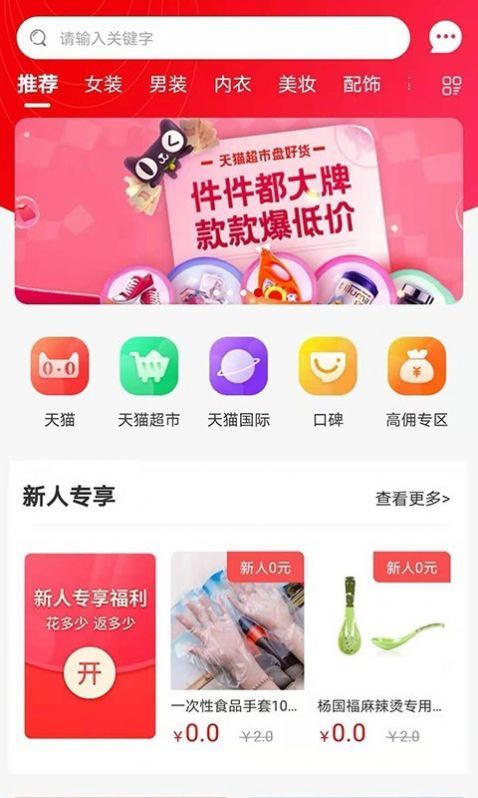 省钱屋手机软件app截图