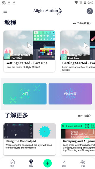 am剪辑正版手机软件app截图