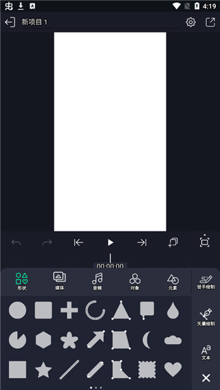 am剪辑3.2.1版手机软件app截图