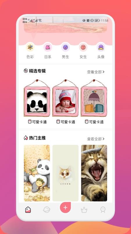 二次元精选头像	手机软件app截图