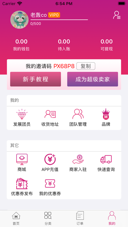 喵喵团手机软件app截图