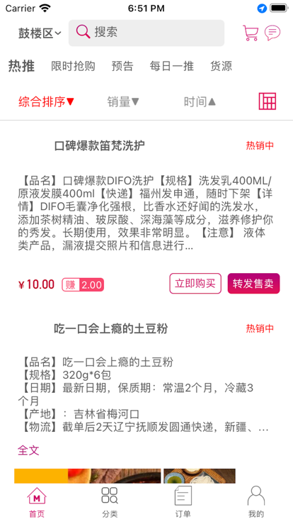 喵喵团手机软件app截图