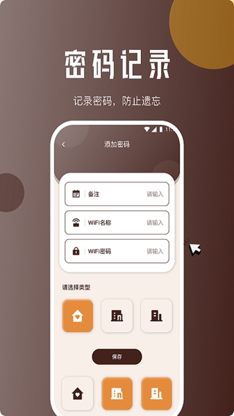 灵猴网络助手手机软件app截图