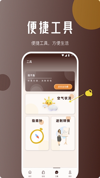 灵猴网络助手手机软件app截图