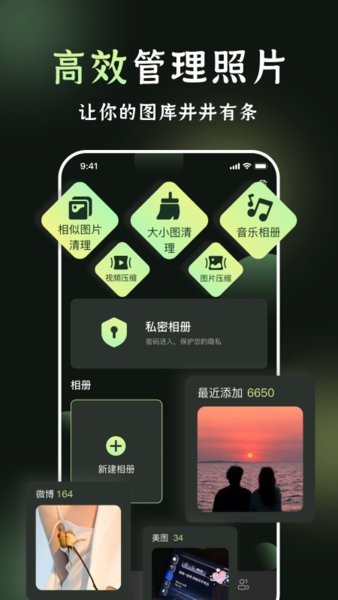 我的相册薄手机软件app截图