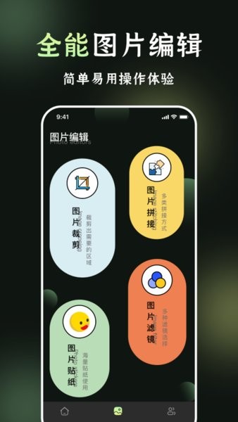 我的相册薄手机软件app截图