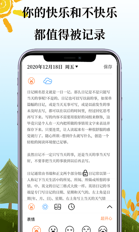 鲨鱼每日记手机软件app截图