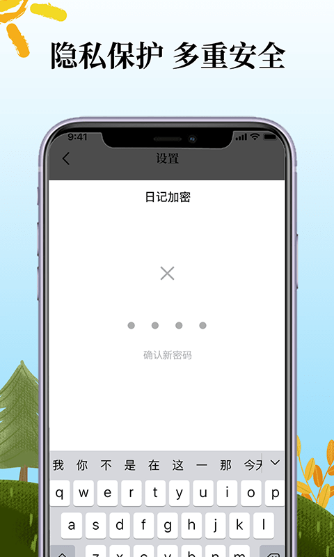 鲨鱼每日记手机软件app截图