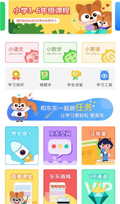 东东教育手机软件app截图