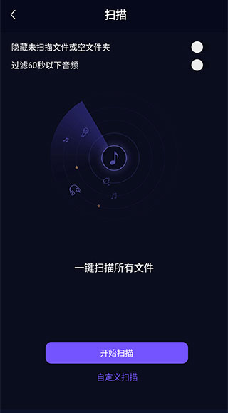 fly音乐1.0.7版手机软件app截图