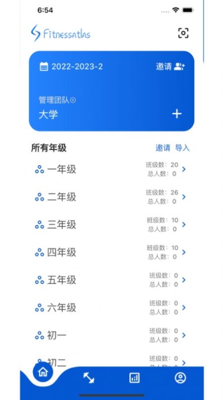 体测圈手机软件app截图