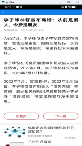 量子天气手机软件app截图