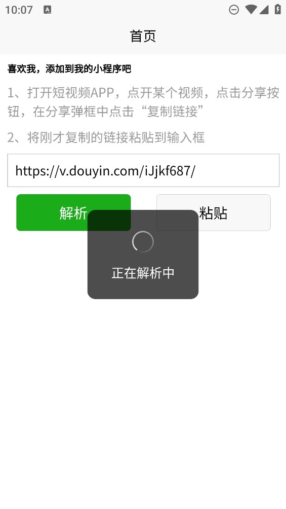 简简视频去水印手机软件app截图