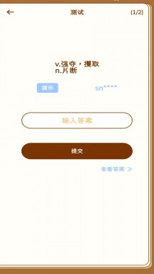 宝典多英语手机软件app截图