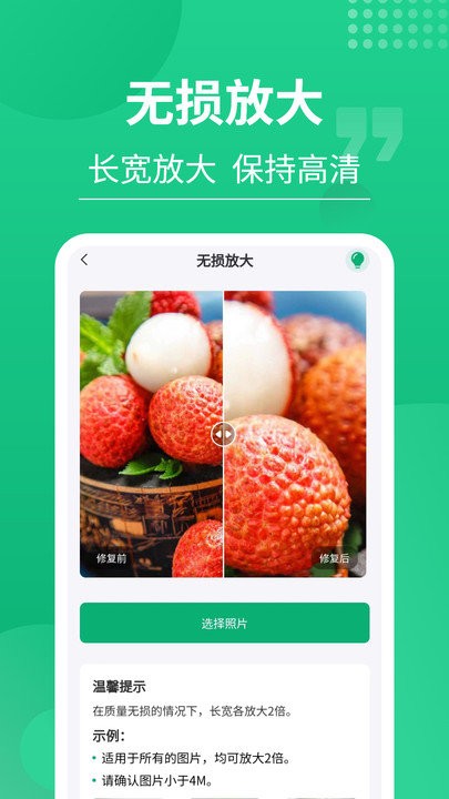 老相片修复器手机软件app截图