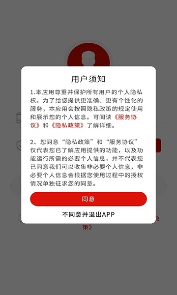 云辅材手机软件app截图